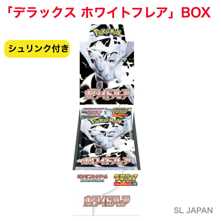 楽天市場】【Box未開封・シュリンク付き】 ポケモンカード 拡張パック 