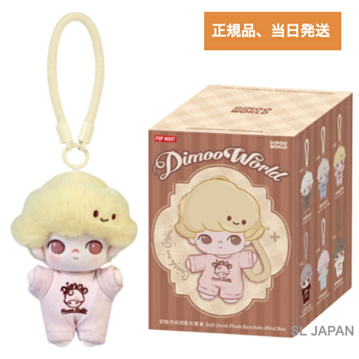 楽天市場】【正規品保証】POP MART DIMOO Crush on Coffee シリーズ 