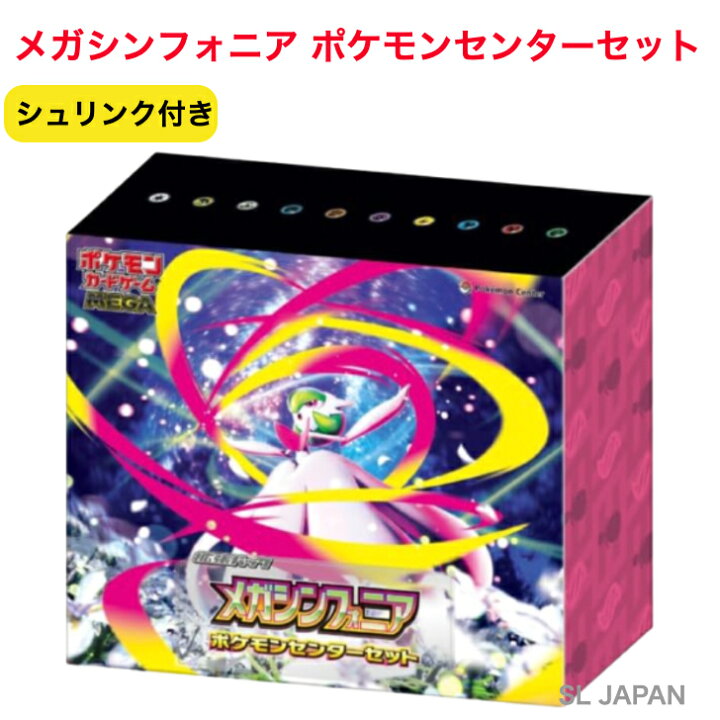 楽天市場】【Box未開封・シュリンク付き】 ポケモンカードゲーム MEGA 
