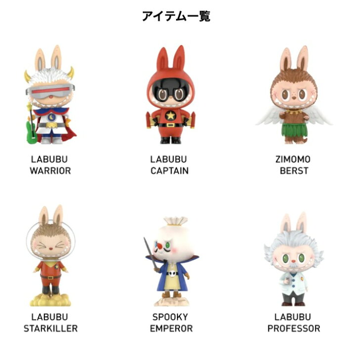 楽天市場】【正規品保証】 LABUBU the monsters スペース 