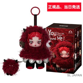 【正規品保証・当日発送】 SKULLPANDA You Found Me! シリーズ ぬいぐるみペンダント 【アソートボックス 9ピース】【ピース】 POP MART ポップマート Popmart スカルパンダ ポップマートスカルパンダ ポップ マート オンライン ぬいぐるみ 誕生日 クリスマスプレゼント