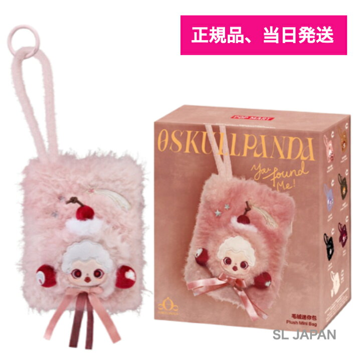 楽天市場】【正規品保証】 SKULLPANDA You Found Me! シリーズ ミニ 