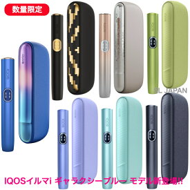 ＼新色登場／ アイコス イルマ i 最新モデル 【登録不可】IQOS ILUMA I 新型 国内正規品 新品・未開封 iqos4 iluma I アイコスイルマアイ アイコスイルマ アイコスイルマI ギフト 電子タバコ 電子たばこ 加熱式タバコ おしゃれ シンプル 誕生日 プレゼント 青 紫 黒 緑 橙
