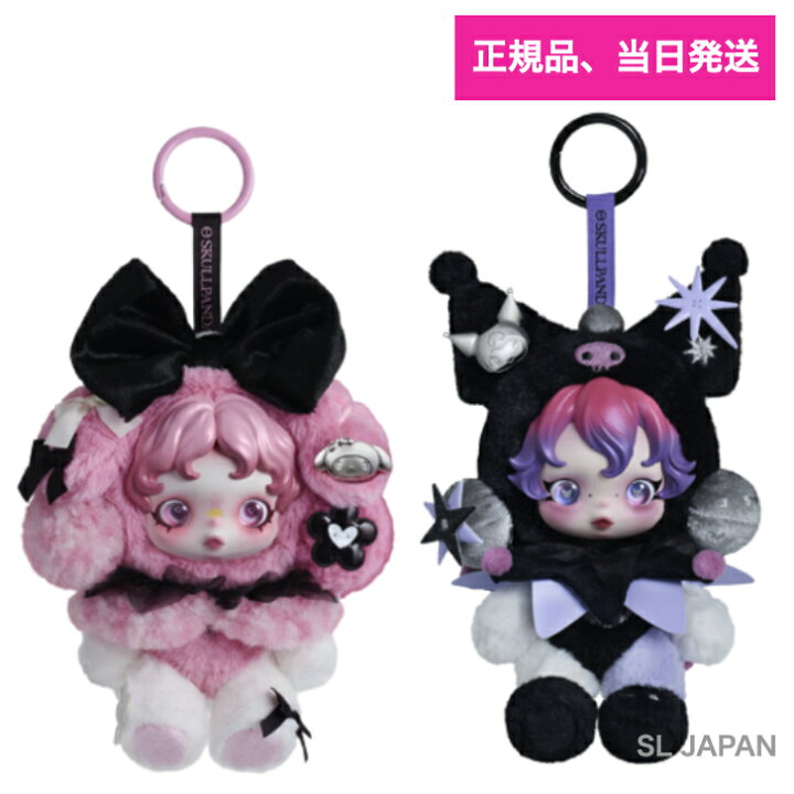 楽天市場】【正規品保証】 SKULLPANDA × KUROMI ☆ SKULLPANDA × MY 