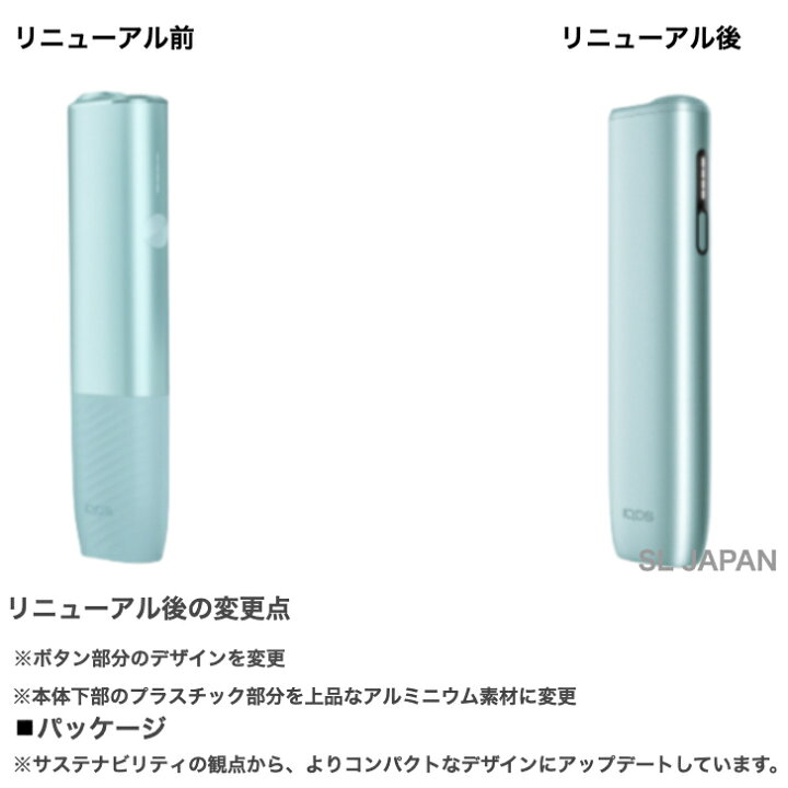 楽天市場】【登録可能】 アイコスイルマiワン リミックス モデル IQOS 
