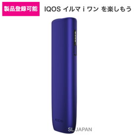 ＼ 新色登場 エレクトリックパープル ／【製品登録可能】 アイコス イルマiワン IQOS イルマアイワン エレクトリックパープル エレクトリック・パープル パープル 紫 イルマ i ワン 新型 本体 限定 アイコスイルマアイワン iluma i one 電子たばこ 国内正規品 新品 未開封