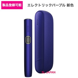 【当日発送・製品登録可能 】 IQOS イルマ i エレクトリックパープル iqos iluma I 新型 紫色 新色 パープル アイコス紫 アイコス エレクトリック・パープル アイコスイルマアイ イルマ アイ 電子タバコ 加熱式タバコ 加熱式たばこ プレゼント 国内正規品 新品 未開封