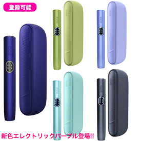 ＼新色登場・製品登録可能／ アイコス イルマi 新作 本体 イルマ iqos4 iqos iluma I アイコスイルマアイ イルマアイ 正規 買う アイコス本体 電子タバコ 電子たばこ 加熱式タバコ 禁煙グッズ スターターキット おしゃれ 誕生日 プレゼント ギフト 国内正規品 新品・未開封