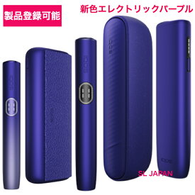 【製品登録可能】 IQOS イルマ i 新色登場 エレクトリックパープル アイコス 本体 限定色 アイコスイルマアイ アイコスイルマ i ワン プライム アイコスイルマアイワン パープル iluma i one イルマアイ 電子タバコ 加熱式たばこ ギフト プレゼント 国内正規品 新品・未開封