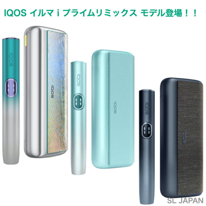 楽天市場】【製品登録不可】IQOS イルマiプライム 国内正規品 新品・未 