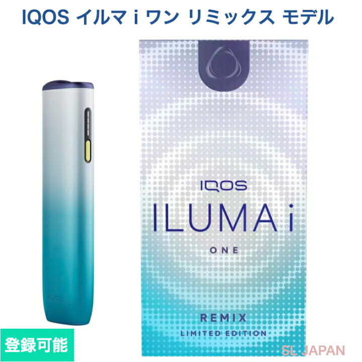 楽天市場】＼限定色 IQOS イルマ i ワン リミックス モデル ／【製品 