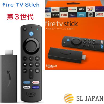 アマゾン Amazon Fire TV Stick 再再販 新品 未開封 最新型 第３世代 発売日2021年4月14日 あまぞん 840080588582 amazon NEW tvスティック amazonスティック fire tv ファイヤースティックtv ファイアースティック 黒 stick ファイヤースティック -Alexa対応音声認識リモコン