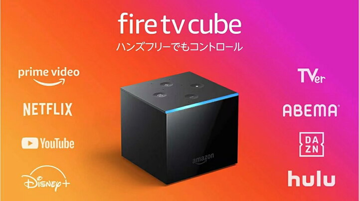 楽天市場 Amazon Fire Tv Cube Alexa対応音声認識リモコン 第3世代 付属 ストリーミングメディアプレーヤー Amazonファイアースティック アレクサ 第3世代 リモコン アマゾン メディアプレーヤー 黒 ハンズフリー おうち時間 おうち時間グッズ おうち遊び