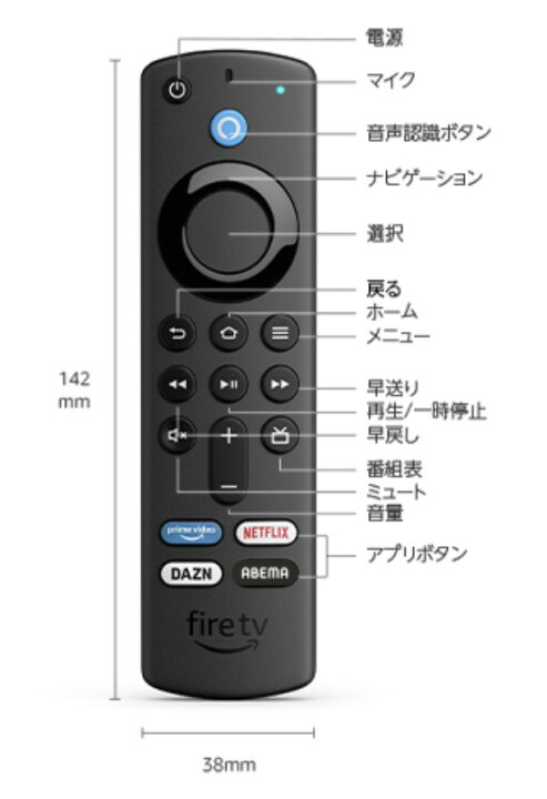  Fire TV  Stick  アマゾン　ファイヤースティック