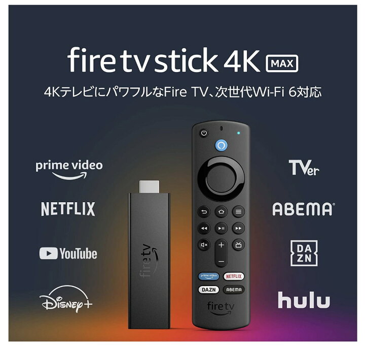 楽天市場 新品 4k対応 新登場 Fire Tv Stick 4k Max Alexa対応音声認識リモコン 第3世代 付属 ストリーミングメディアプレーヤー ファイヤースティック マックス Amazon Fire Tv Stick 4k Max スティック Amazonスティック アレクサ Fire Tv Stick 4k Max 第3世代