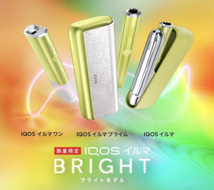 楽天市場】＼数量限定・当日発送／【登録可能】 アイコス イルマ 本体 
