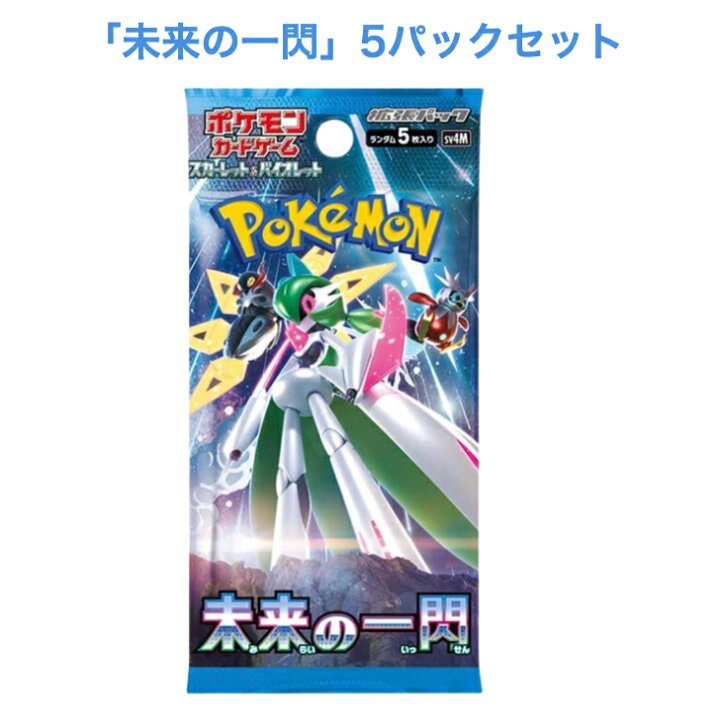 楽天市場】【新品・未開封】 ポケモンカードゲーム スカーレット  