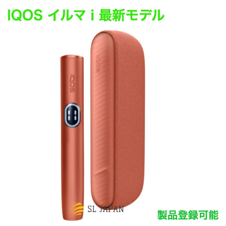 楽天市場】IQOS イルマi アイコス イルマアイ ビビッドテラコッタ 