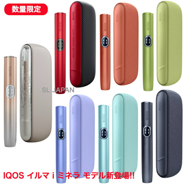 楽天市場】＼新色登場／ アイコス イルマ i 最新モデル 【登録不可  