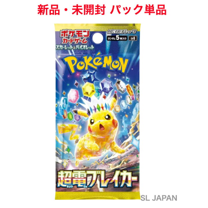 楽天市場】【新品未開封・パック単品】 ポケモンカードゲーム 拡張 