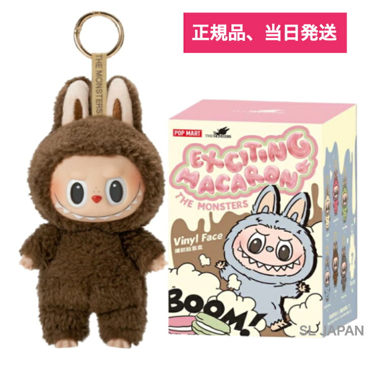 楽天市場】【残りわずか!!・正規品保証】 THE MONSTERS Exciting 