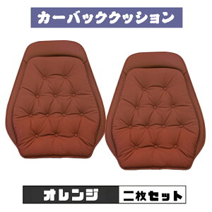 ONTTO カーバッククッション 車用 背もたれ 車載 バックトゥバック 疲れにくい 腰痛対策 ドライブ 長距離 長時間 運転 背あて 背もたれ 快適 椅子用クッション 車用 運転 自宅用 オフィス 軽量