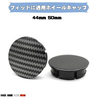 送料無料 ontto フィアットに適用 ホイールキャップ センターキャップ 内径44mm 外径50mm ホイールキャッ…