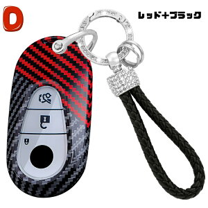 「送料無料」ontto メルセデスベンツに適応 キーバッグ Benz用 スマートキーケース プラスチック+PC素材 2色 スプライシング キーカバー ベンツ S320l W223 S400L S450L SL 63 AMG等に適用 キーケース 様