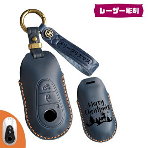 送料無料 ontto メルセデスベンツに適合 カスタマイズ スマートキーケース 唯一無二 専用キーバッグ お手作り キーカバ Benz Sクラス S320l W223 S400L S450L SL 63 AMG等に適応 特別 刻印可能 高級感 ユ