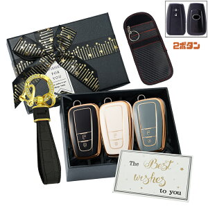 送料無料 ontto トヨタに適応 スマートキーケース 電波遮断ポーチ カムリ向けの キーバッグ ギフトセット 3色 キーカバー TOYOTAに適合 ギフトボックス カード 収納 車キー キーホルダー キーボ