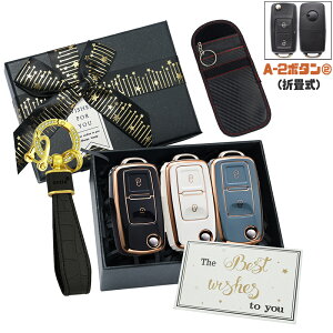 送料無料 ontto VWに適応 スマートキーケース 電波遮断ポーチ vw向けの キーバッグ ギフトセット キーカバー フォルクスワーゲンに適合 ギフトボックス カード 収納 車キー キーホルダー キー