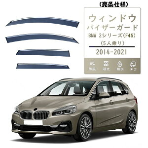 ONTTO BMW�ɓK�p �E�B���h�E�o�C�U�[ 2�V���[�Y ���S�� MK1-F45 F46 2014-2021 �h�A���C���K�[�h ���C���K�[�h�̊��C�o�C�U�[�V�F�[�h �h�A�o�C�U�[ �h�A�p�l�� �o�C�U�[ ������ �J���� bmw�p 5�l��� 