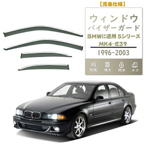 ONTTO BMW�ɓK�p �E�B���h�E�o�C�U�[ 5�V���[�Y MK3-E34 MK4-E39 MK5-E60 MK6-F10 MK7-G30 MK8-G60�h�A���C���K�[�h ���C���K�[�h�̊��C�o�C�U�[�V�F�[�h �h�A�o�C�U�[ �h�A�p�l�� �o�C�U�[ ������ �J���� bmw