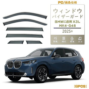 ONTTO BMW�ɓK�p �E�B���h�E�o�C�U�[ X2 MK1-E83 MK2-F25 MK3-G01 MK4-G48 �h�A���C���K�[�h ���C���K�[�h�̊��C�o�C�U�[�V�F�[�h �h�A�o�C�U�[ �h�A�p�l�� �o�C�U�[ ������ �J���� �T�C�h�o�C�U�[ �E�B