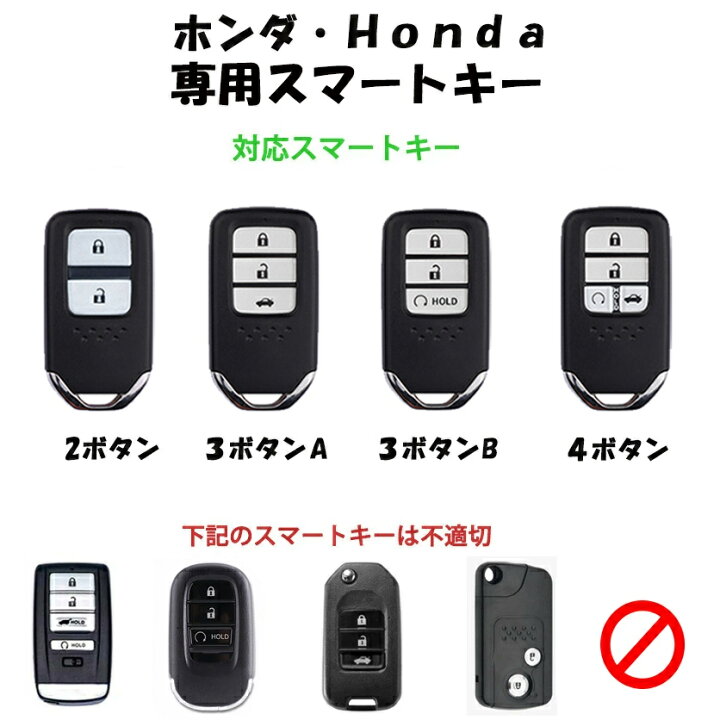 楽天市場】送料無料 ontto ホンダ スマートキーケース キーホルダー 