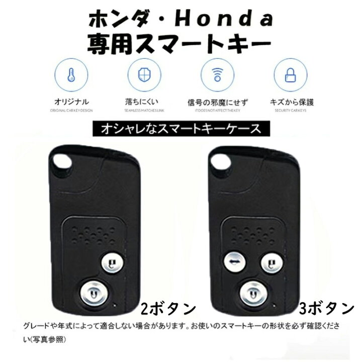 楽天市場 送料無料 Ontto ホンダとの交換性 キーバッグ 新しいアップグレード シリコン シルバーエッジ スマートキーケース 可愛い キーホルダー ファッション キーカバー Honda ステップワゴン Rk フリード エリシオン オデッセイ Cr Z ゼスト等 キーチェーン 男女兼用