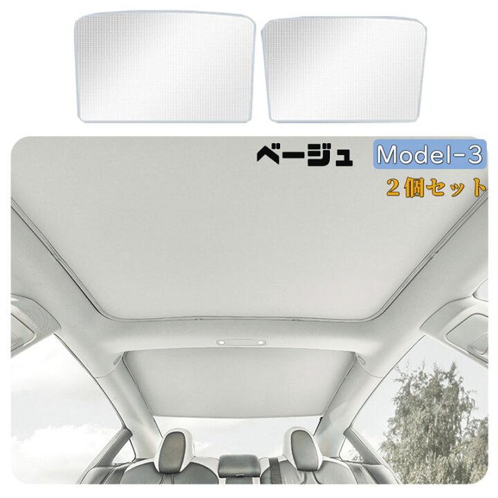 楽天市場】送料無料 ONTTO テスラ モデル3 モデルY 専用設計 