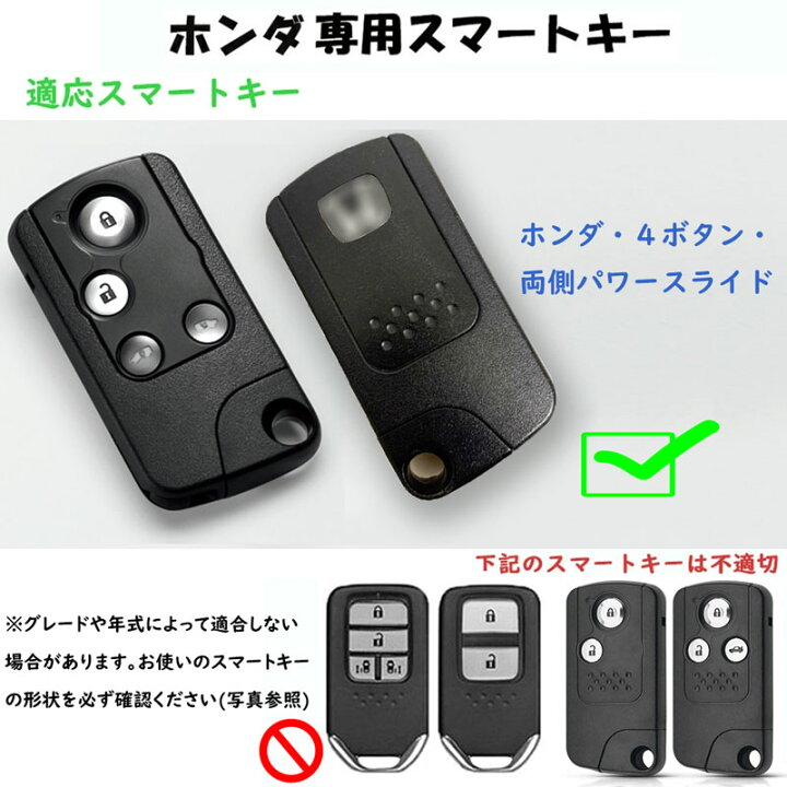 楽天市場】送料無料 ONTTO 本田スマートキー 両側パワースライド キー 