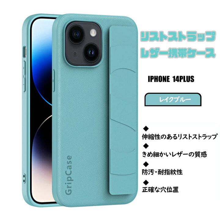 楽天市場】「送料無料」ontto iPhone 14Plusに適合 携帯電話ケース 