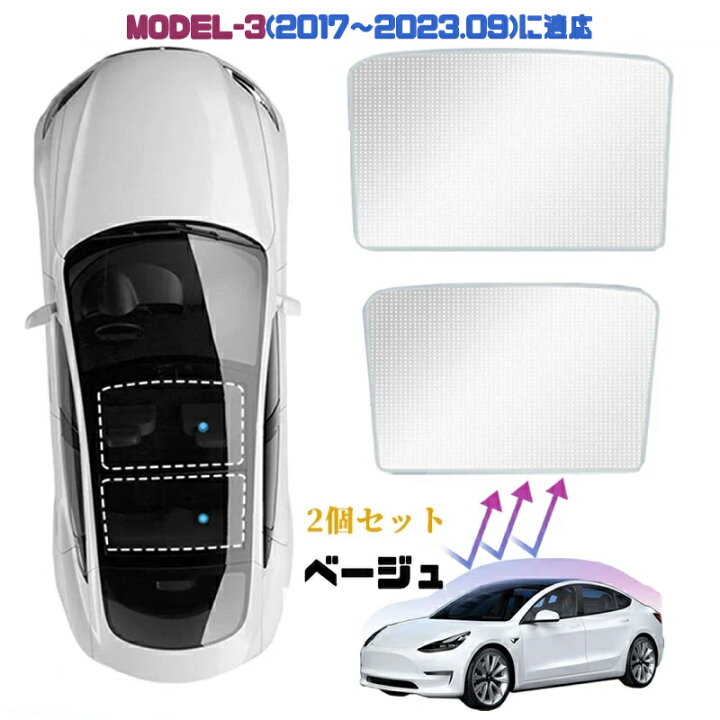 楽天市場】送料無料 ONTTO テスラ モデル3 モデルY 専用設計 