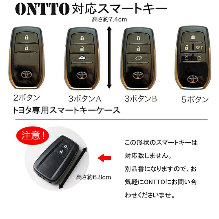 楽天市場 送料無料 Ontto トヨタ スマートキーケース キーカバー キーホルダー オシャレ 光沢が良い Toyota 新型 シエンタ ヤリス ハリアー 80系 ミライ マークx等に適用 車用 2ボタン 3ボタン 5ボタン 摩擦に強く 割れにくく 汚れ防止 傷防止 防水 全面保護 柔らかい 楽天市場 送料無料 Ontto トヨタ スマートキーケース キーカバー キーホルダー オシャレ 光沢が良い Toyota 新型 シエンタ ヤリス ハリアー 80系 ミライ マークx等に適用 車用 2ボタン 3ボタン 5ボタン 摩擦に強く 割れにくく 汚れ防止 傷防止 防水 全面保護 柔らかい