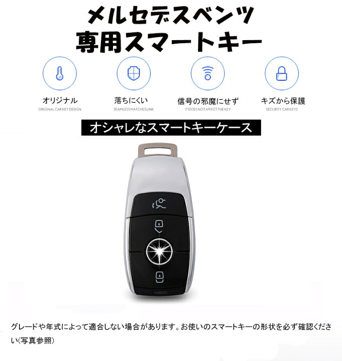 楽天市場 送料無料 Ontto メルセデスベンツ キーケース 全面保護 キーホルダー オシャレ スマート キーカバー 金属光沢 Mercedes Benz Eクラス E0 Amg Sクラス S350 Cクラス Cls Coupe The New A クラス等に適用 車用 キーリング 汚れ 傷防止 落ちにくい 高級 Tpu シリコン