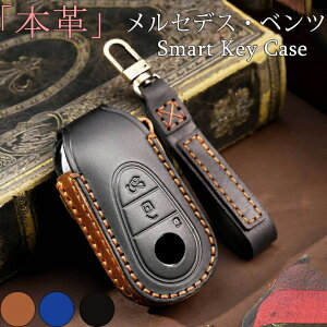 送料無料 ontto メルセデス・ベンツに対応 スマート キーケース キーカバー オシャレ 手触りいい 高級 キーホルダー Benz用 Sクラス W223 S320l S350l S400L S450L S500L EQE 53 AMG メイバッハ S 680 V12等に適
