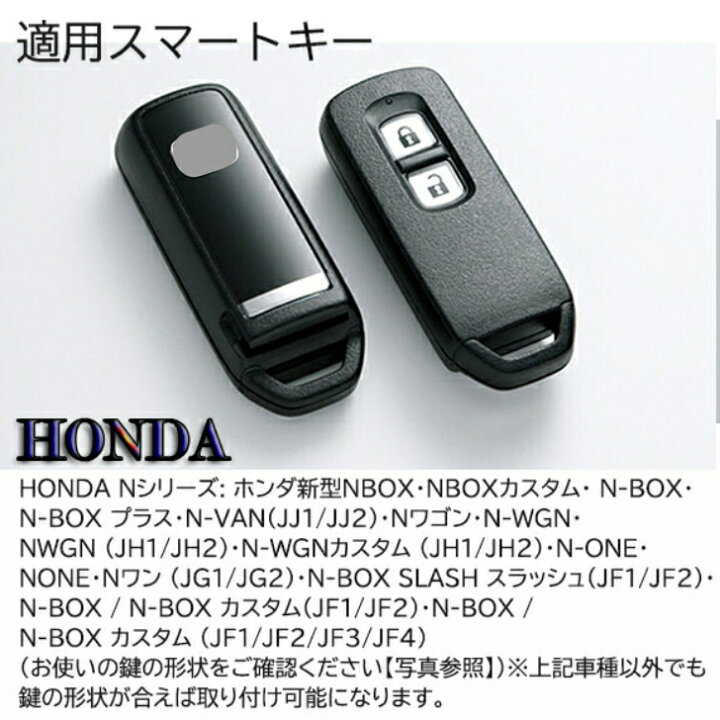 HONDA Nシリーズ用　スマートキーカバー　黒