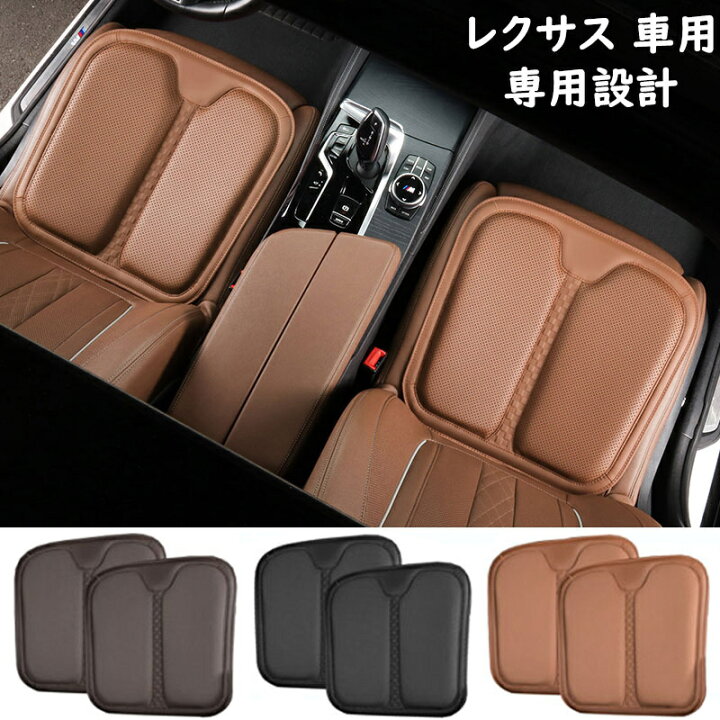 楽天市場】送料無料 ONTTO LEXUS専用設計 クッション 車用 ドライブ 