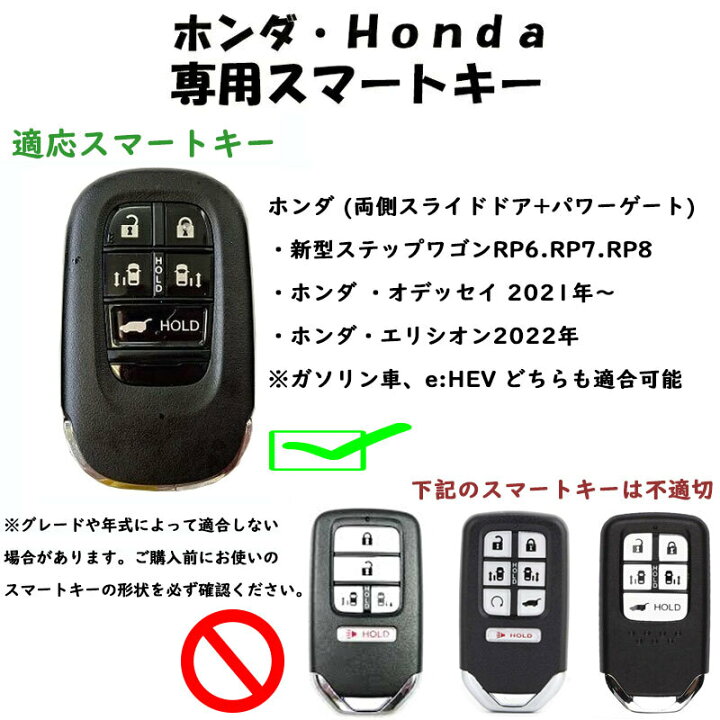 楽天市場】送料無料 ONTTO ホンダ向けの スマートキーケース 5ボタン 