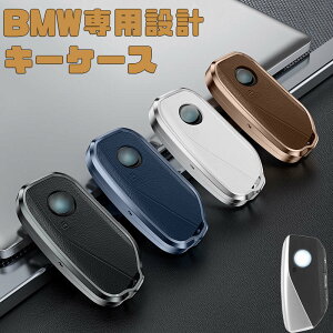 �������� ONTTO BMW�p �X�}�[�g �L�[�P�[�X ���� �L�[�J�o�[ �ϋv�� BMW iX i7 �����R���L�[�P�[�X bmw 7�V���[�Y F98 X4M LCI G18 X5 G07 X7 LCI I20 2023���ɓK�p �L�[�o�b�O �ی� ����ɂ��� ���h�~ ���Ֆh�~