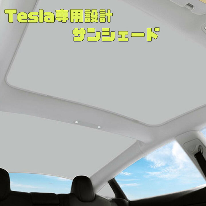楽天市場】送料無料 ONTTO テスラ モデル3 モデルY 専用設計 