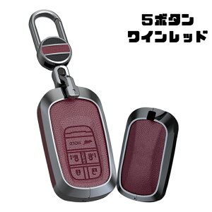 送料無料 ontto ホンダに適応 5ボタン 6ボタン スマートキーケース 新しいアップグレード キーカバー 高級感 キーホルダー オシャレ Honda向け ステップワゴン RP6 RP7 RP8 オデッセイ アコード FIT