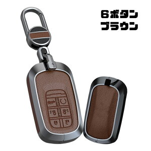 送料無料 ontto ホンダに適応 5ボタン 6ボタン スマートキーケース 新しいアップグレード キーカバー 高級感 キーホルダー オシャレ Honda向け ステップワゴン RP6 RP7 RP8 オデッセイ アコード FIT